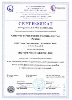 2012.12.10 Ступино - Снос и демонтаж зданий и сооружений.