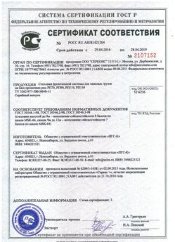 2016.04.29 Ступино - Стеллажи фронтальной системы для грузов.