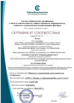 2018.02.21 Ступино - Боксы приборные типа СПЕ/SPE.