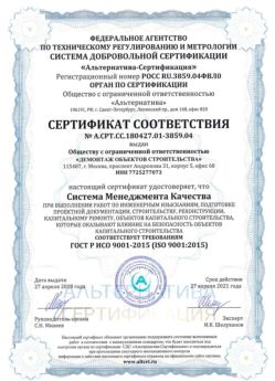 2018.04.27 Ступино - Демонтаж объектов строительства.